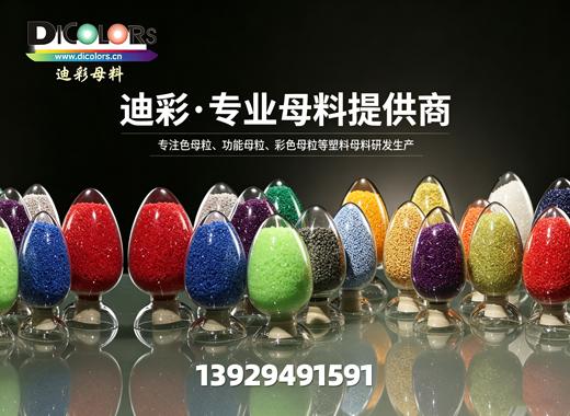 迪彩潮州线上分站